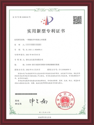 Utility model patents